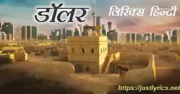 2023 latest panjabi sad song doller lyrics in hindi at just lyrics