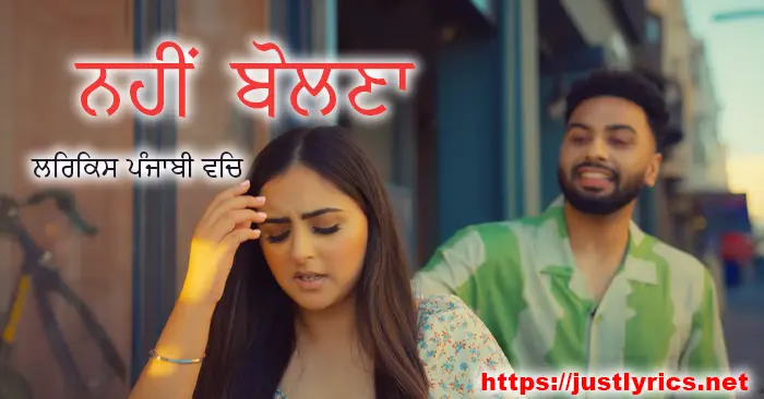 22 Jun 2023 latest punjabi romantic song Nai Bolna lyrics in punjabi at just lyrics