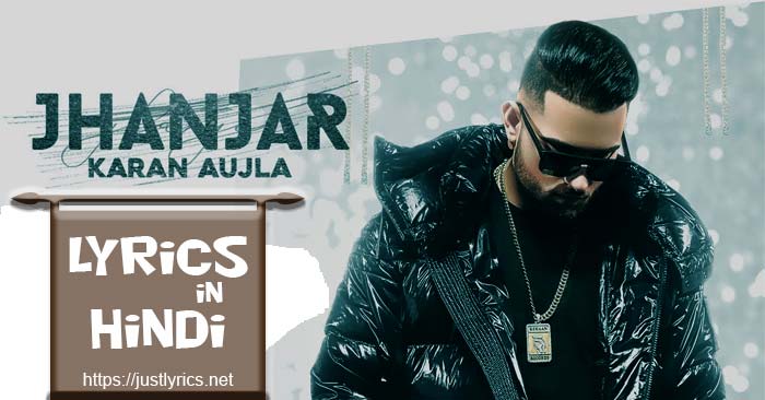 Ultimate Punjabi Sad Song Jhanjar lyrics in Hindi at just lyrics. punjabi bhangra music lyrics by karan aujla