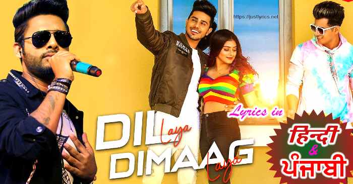 Dil Laya Dimaag Laya Lyrics in Hindi and Punjabi, at just lyrics (Punjabi sad Song Lyrics0