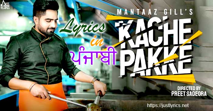 Kache Pakke Punjabi Sad Song Lyrics in Punjabi at Just Lyrics