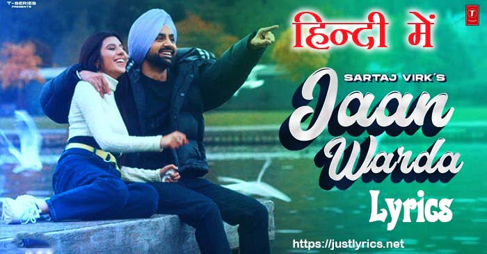 latest romantic punjabi song jaan warda lyrics in hindi at just lyrics. 1 may 2023 sartaj virk jaan warda song lyrics in hindi