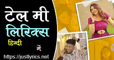 punjabi romentic song TELL ME lyrics in hindi at just lyrics