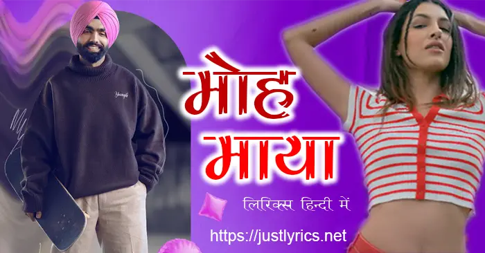 03 July 2023 Ammy Virk latest romantic punjabi bhangra song moh maya lyrics in hindi at just lyrics.