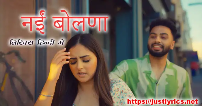 22 Jun 2023 latest punjabi romantic song Nai Bolna lyrics in Hindi at just lyrics