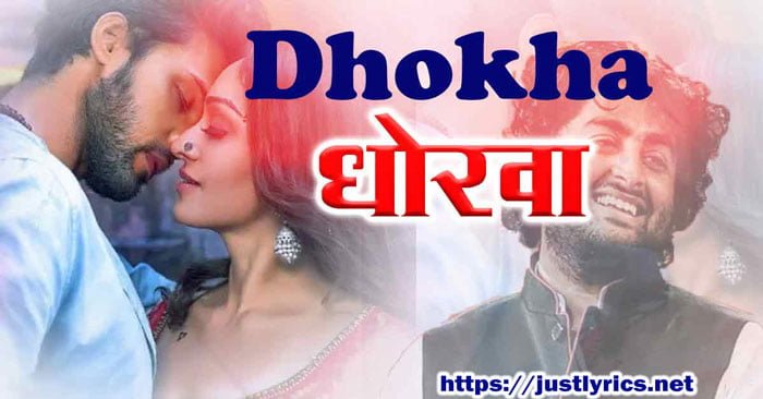 धोखा, Dhokha Lyrics – Arijit Singh, meri soch