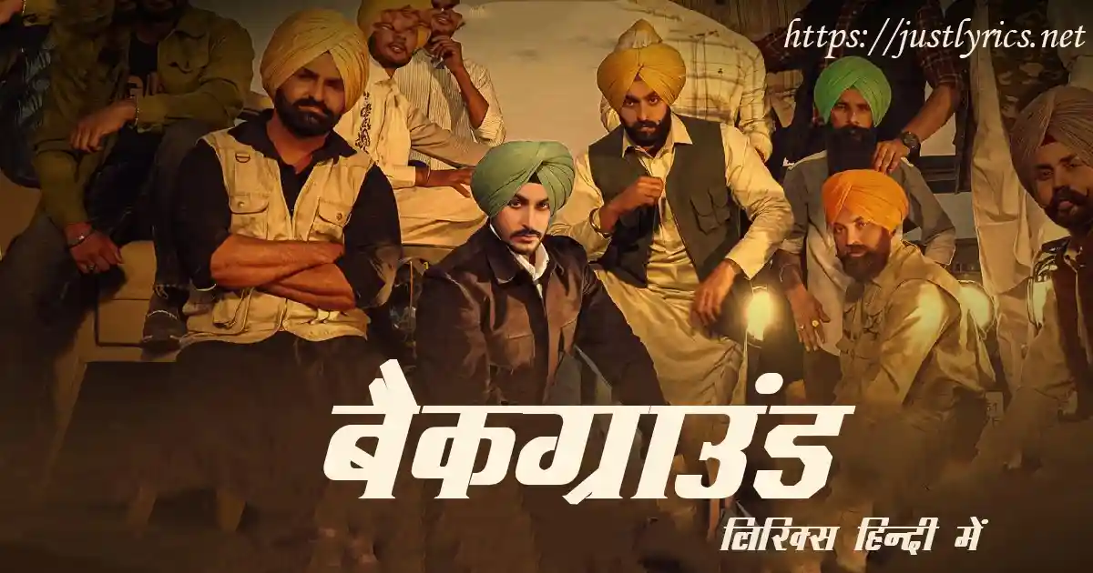 Latest Panjabi Bhangda song BACKGROUND lyrics in hindi at just lyrics. लेटेस्ट पंजाबी भांगड़ा गीत बैकग्राउंड लिरिक्स हिन्दी में अब जस्ट लिरिक्स पर उपलब्ध हैं।