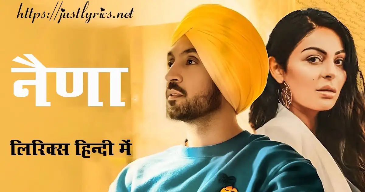 Latest Panjabi Bhangda song Naina lyrics in hindi at just lyrics. लेटेस्ट पंजाबी भांगड़ा गीत नैणा लिरिक्स हिन्दी में अब जस्ट लिरिक्स पर उपलब्ध हैं।