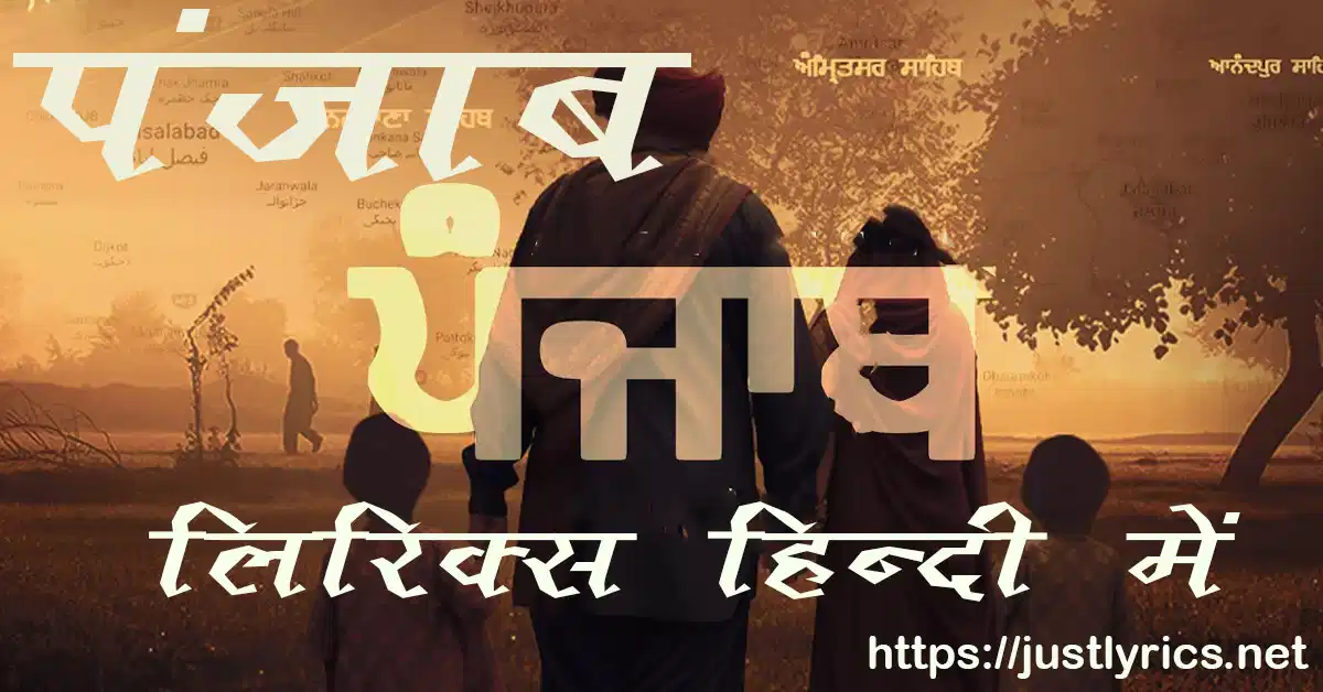 Nirankari song Mangan To Pehlan lyrics in hindi at just lyrics.निरंकारी गीत मंगण तों पहलां लिरिक्स हिन्दी में अब जस्ट लिरिक्स पर उपलब्ध हैं।
