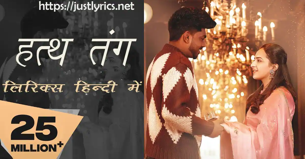 Nirankari song Mere Hum Dum lyrics in hindi at just lyrics.निरंकारी गीत मेरे हम दम लिरिक्स हिन्दी में अब जस्ट लिरिक्स पर उपलब्ध हैं।