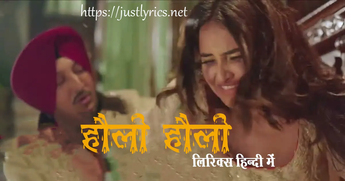 Panjabi sad song Hauli Hauli lyrics in hindi at just lyrics. पंजाबी सैड गीत हौली हौली लिरिक्स हिन्दी में अब जस्ट लिरिक्स पर उपलब्ध हैं।