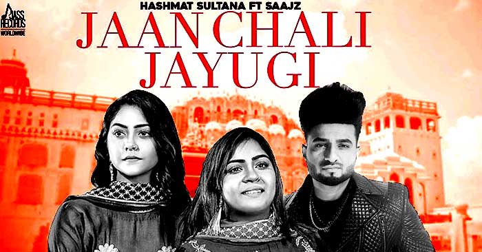 Punjabi sad song jaan chali jayugi lyrics in hindi at just lyrics. jaan chali jaugi at justlyrics