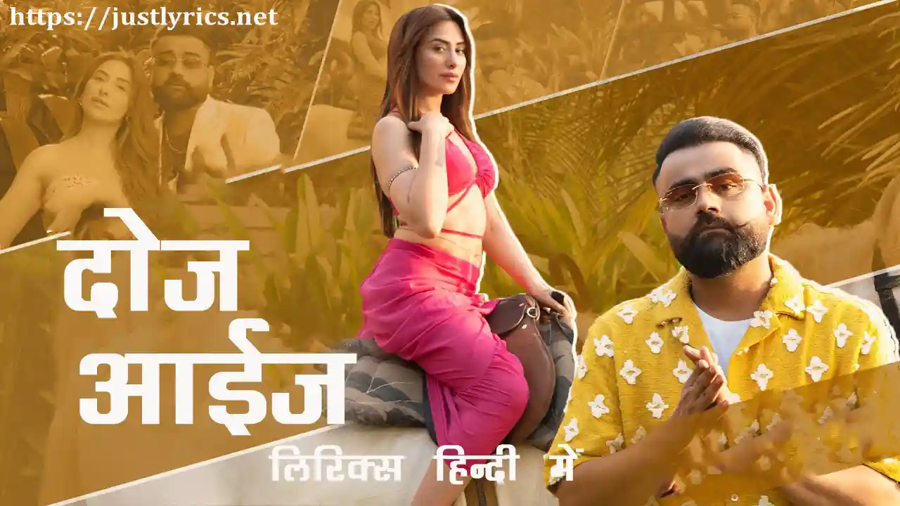 latest panjabi romentic song Those Eyes lyrics in hindi at just lyrics.लेटेस्ट पंजाबी रोमांटिक गीत दोज़ आईज लिरिक्स हिन्दी में अब जस्ट लिरिक्स पर उपलब्ध हैं ।