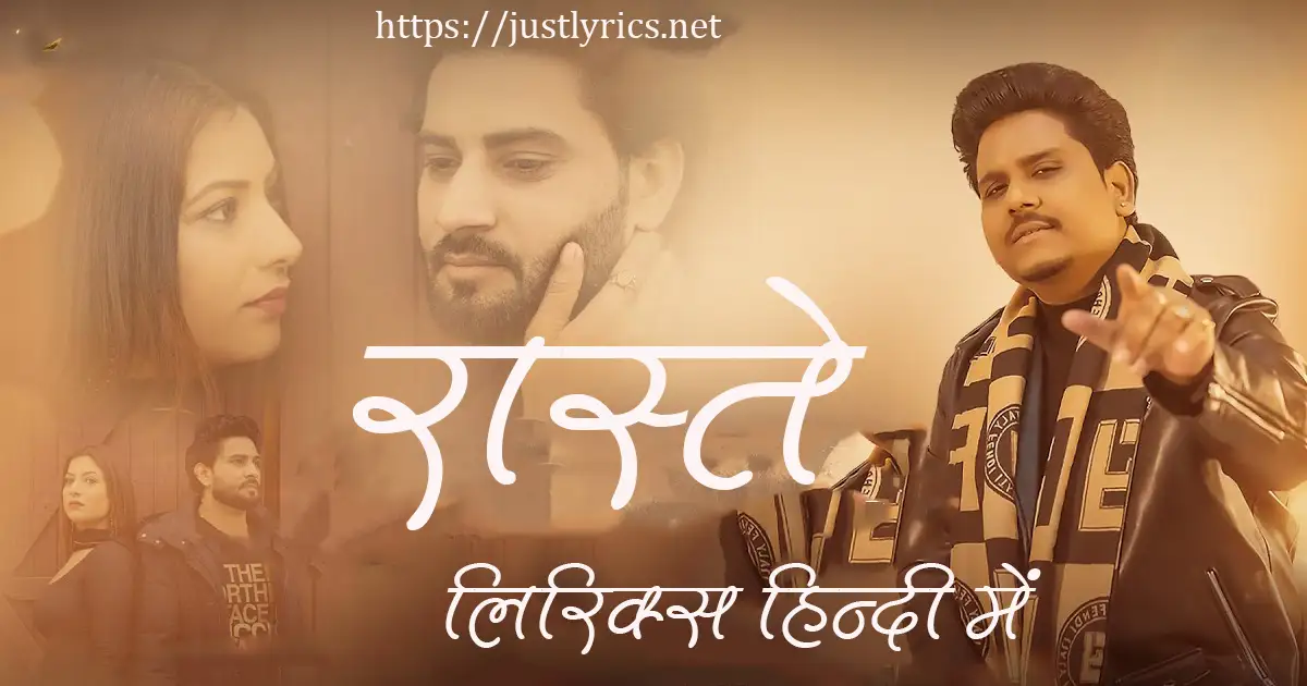 latest panjabi sad song RAASTE lyrics in hindi at just lyrics.लेटेस्ट पंजाबी सैड गीत रास्ते लिरिक्स हिन्दी में अब जस्ट लिरिक्स पर उपलब्ध हैं ।