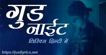 latest punjabi sad song Good Night lyrics in hindi at just lyrics .