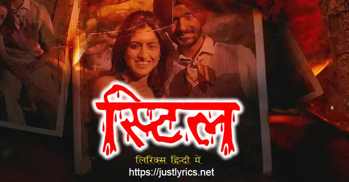 latest punjabi song 2023 by Nirvair Pannu ji punjabi sad song Still lyrics in hindi at just lyrics