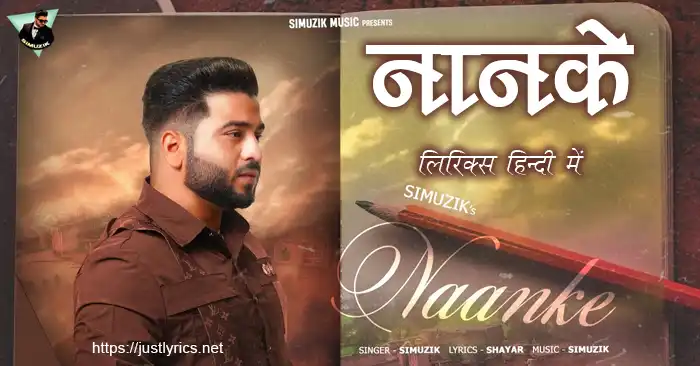 latest punjabi song naanke song lyrics in hindi at just lyrics published by simuzik music youtube chanel on date 11 jun 2023