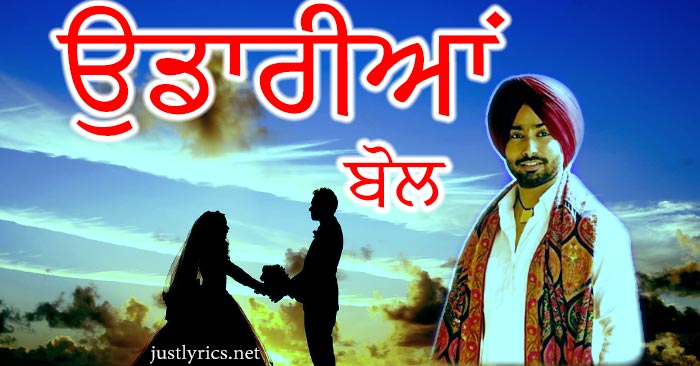 udaariyaan, Udaarian Lyrics in Hindi, Hinglish and Punjabi, just lyrics, lyrics